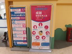 -天津瑞宇康培训学校(爱琴海购物公园店)