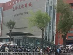 -燕莎友谊商城(金源店)