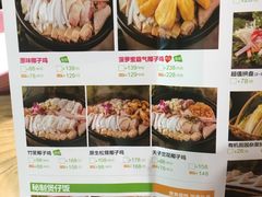 菜单-椰夫人·养生椰子鸡(金沙洲永旺店)