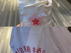 -红星前进面包牛奶公司(君太店)