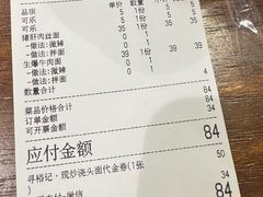 -寻裕记·现炒浇头面(人民广场店)