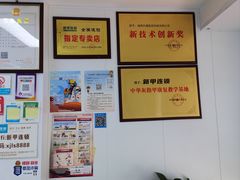 -新甲连锁灰指甲·甲沟炎·鸡眼(黑龙江路店)