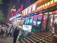 -板凳烧烤(东关街店)