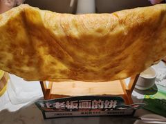 超耐撕大饼-老知青·东北菜(中华城店)