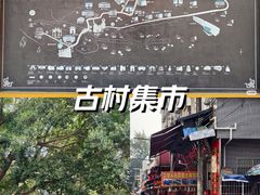 -黄埔古港