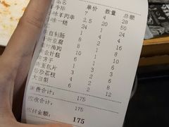 账单-喝丢一只鞋海鲜烧烤·海肠捞饭(文体街店)