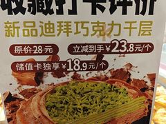 -龙山村烘焙工坊(杨庄店)