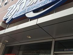 -飞行家太空体验馆(祥云小镇店)