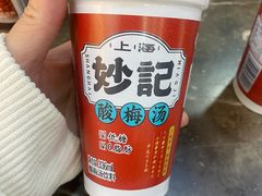 -老木瓜(正源南街店)
