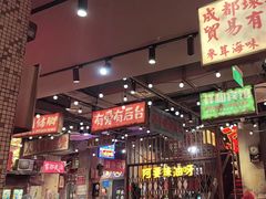 -萍姐火锅·公路夜市(南京新街口店)