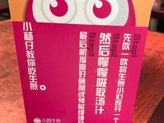 -小杨生煎(火车站北广场店)