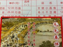 iphone_upload_pic-毛毛春饼(尚志大街店)