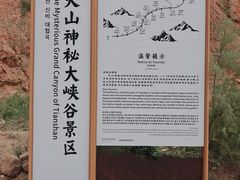 -天山神秘大峡谷