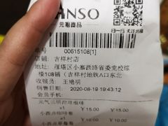 -GANSO元祖食品(西安含光路店)