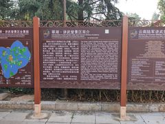 -陆军讲武堂旧址