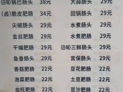 -曾氏肥肠馆(凯瑞雅居店)