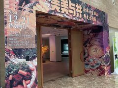 -烟台市博物馆