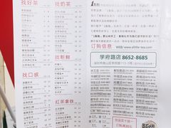 -1点点(学府路店)