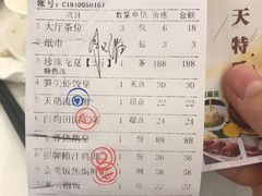 账单-名苑皇宫酒家(来魅力壁画村店)