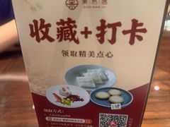 -果然居酒家 · 顺德园林私房菜