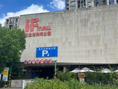 -易生活购物公园