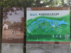 -梁鸿国家湿地公园