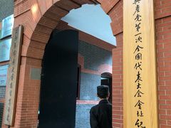 -中共一大纪念馆