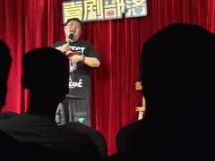 -喜剧部落脱口秀(三里屯店)