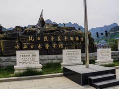 -平北抗日战争纪念馆