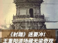 -延庆观