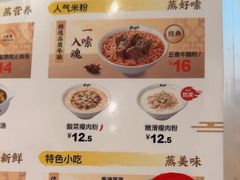 -真功夫(岗顶店)
