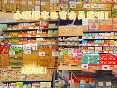 -永辉超市(凯德·天府店)