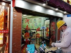 -河南面馆(瞿溪路店)