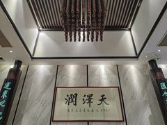 -润泽天·湘味家宴(岳麓山店)