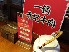 -受气牛肉·重庆耙牛肉(来福士店)