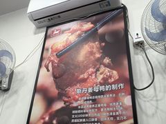 -斯丹姜母鸭·古法干香(涂门街总店)