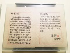 -张乐平故居