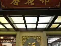 -金城大酒店-中餐厅(汾江中路店)