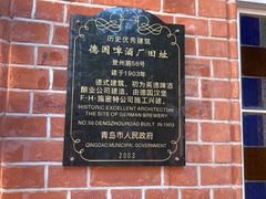 -青岛啤酒博物馆