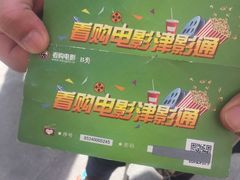 -首都电影院(天津店 中国巨幕)