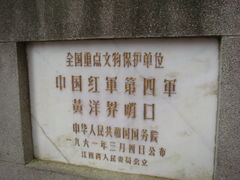 -井冈山风景名胜区