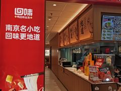 -回味鸭血粉丝汤(京新邻里中心店)