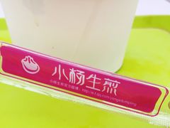 -小杨生煎(南京东路食品一店)