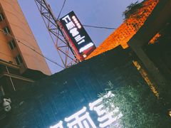 -竹雨堂创意中国菜(裕华店)
