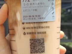 榛香燕麦拿铁-瑞幸咖啡(中国移动斜西街店)