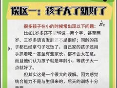 -金色雨林感统训练·专注力·语言认知·心理沙盘(天通苑校区)