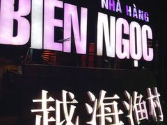 -越海渔村