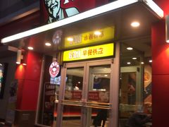 门面-肯德基(中华路店)