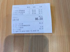 账单-牛気·越光米牛肉饭(水游城店)