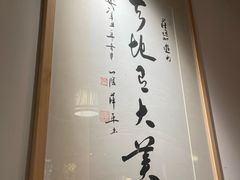 -浙里本味·宴四季江南(三台山路店)